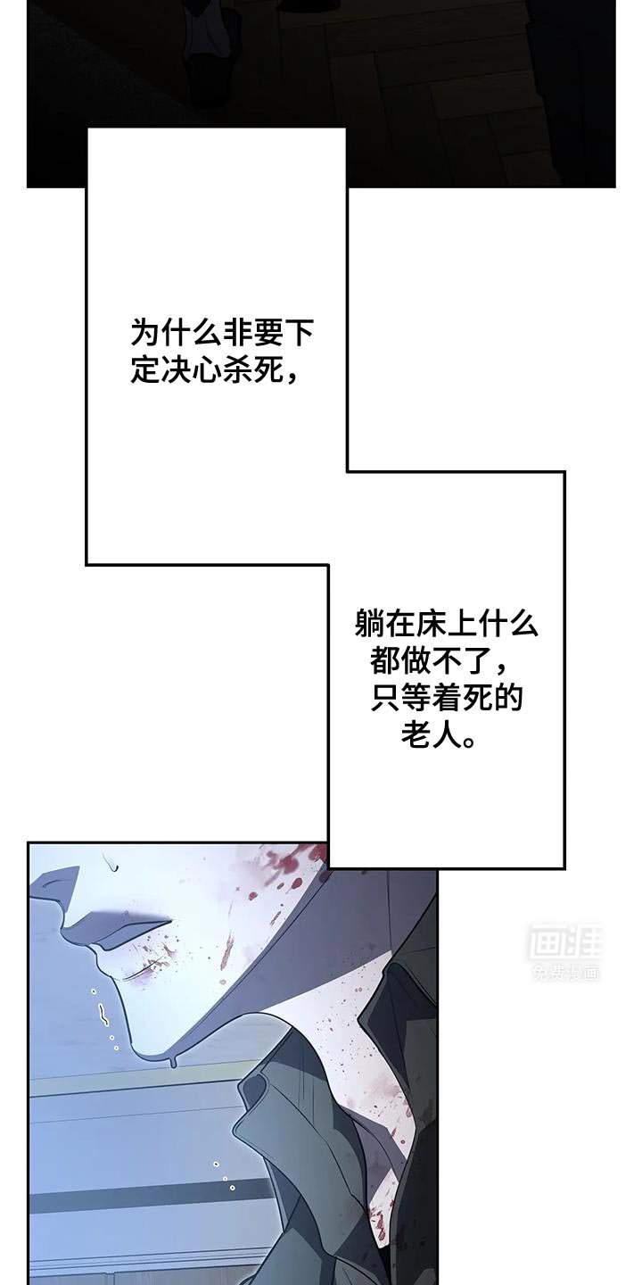 第60章：为什么对我那么残忍