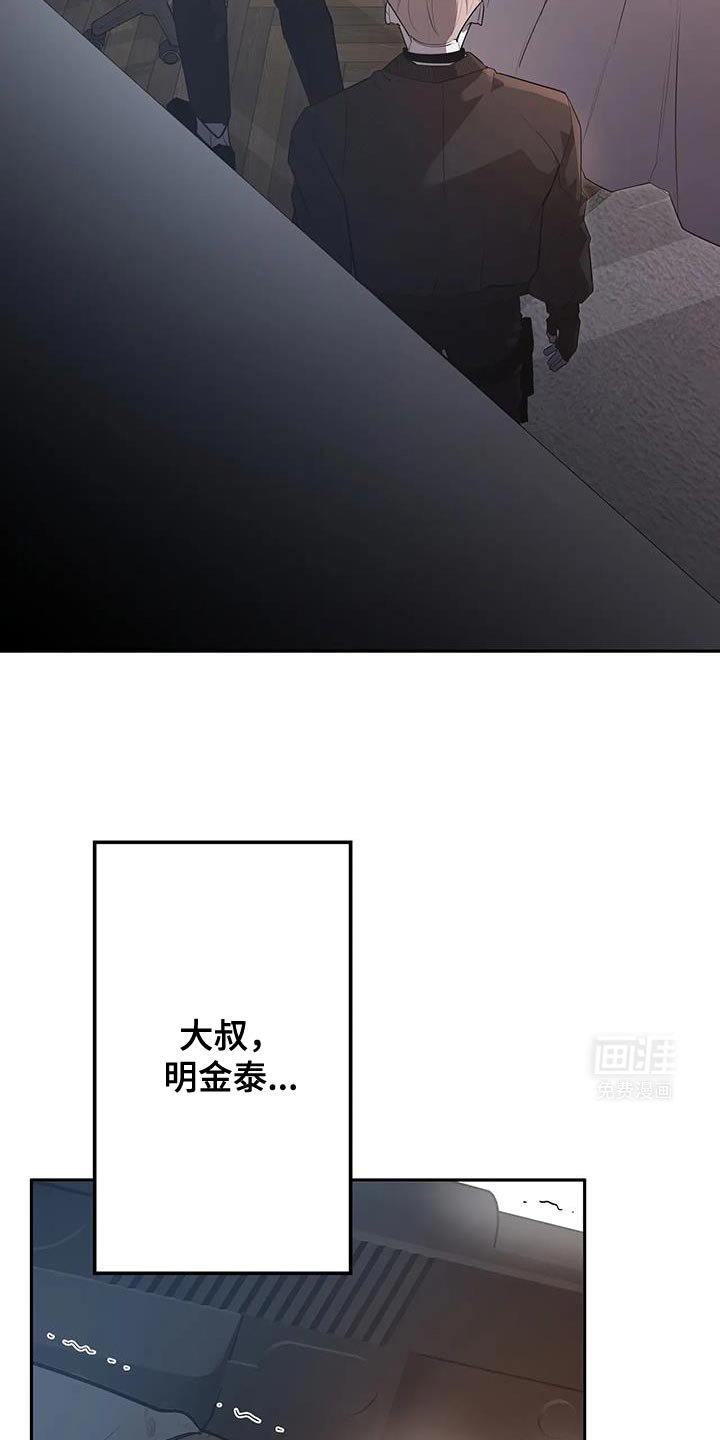 第61章：旅行的最后