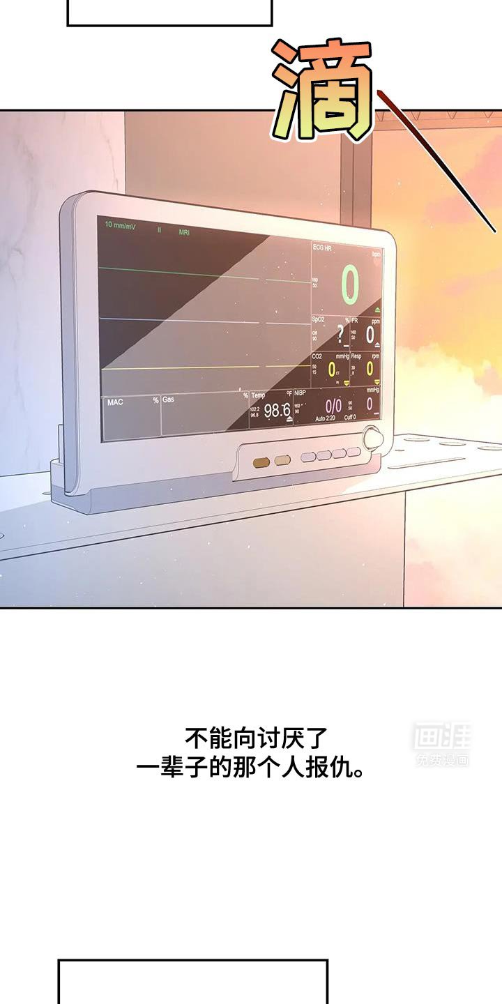 第61章：旅行的最后