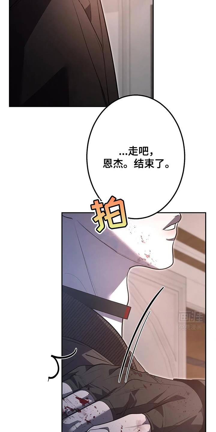 第61章：旅行的最后