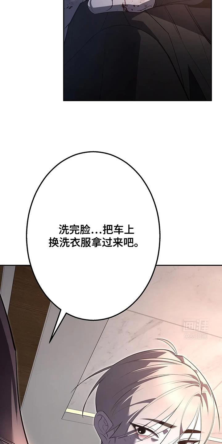 第61章：旅行的最后