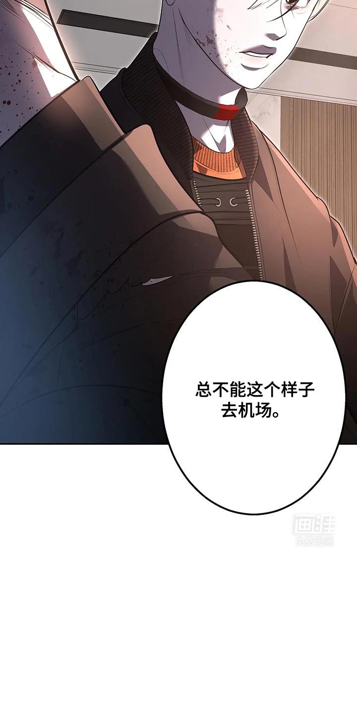 第61章：旅行的最后