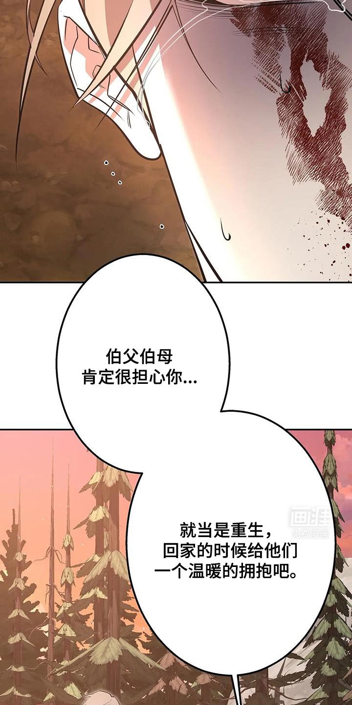 第63章：真的回家吧