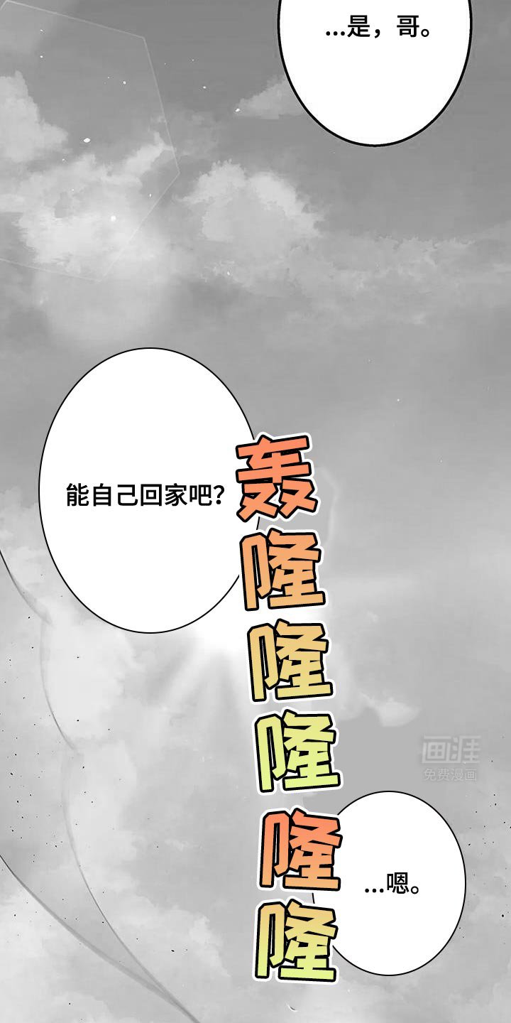 第63章：真的回家吧
