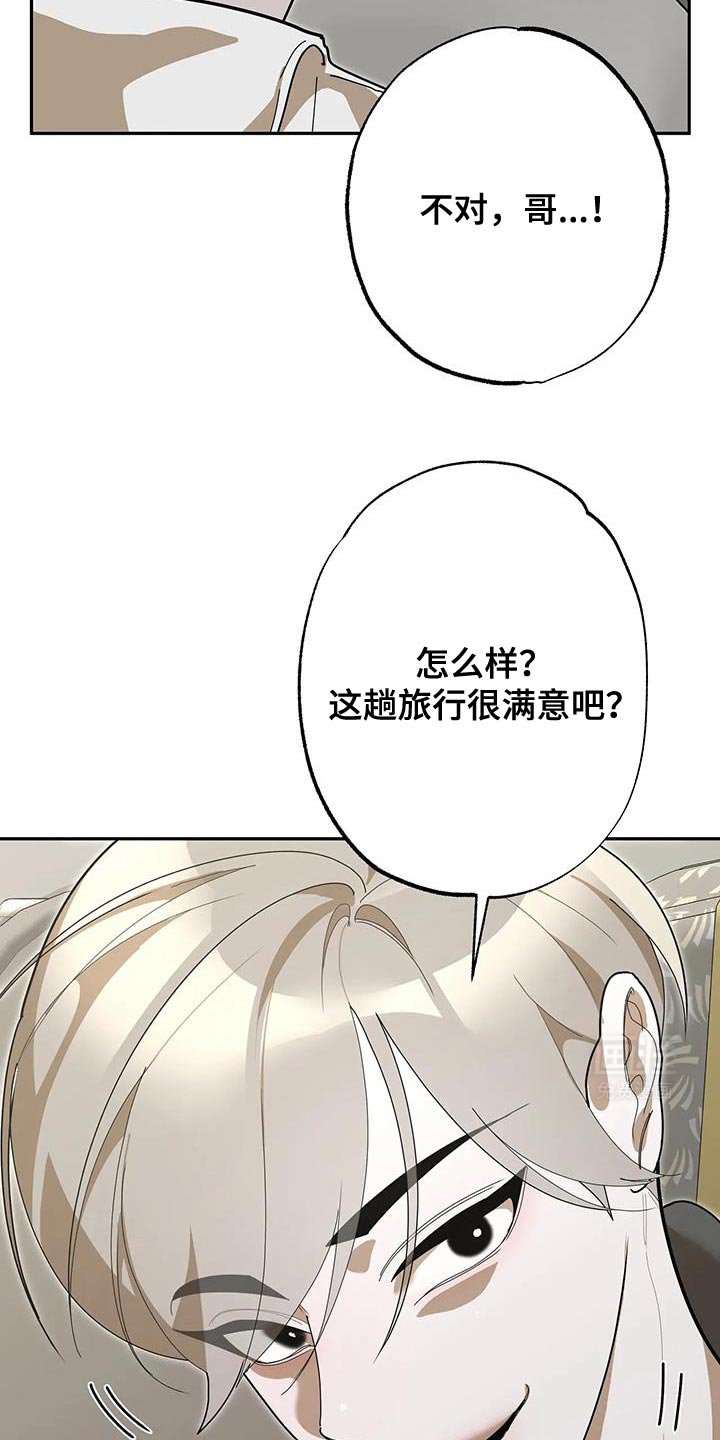 第65章：勇敢又鲁莽