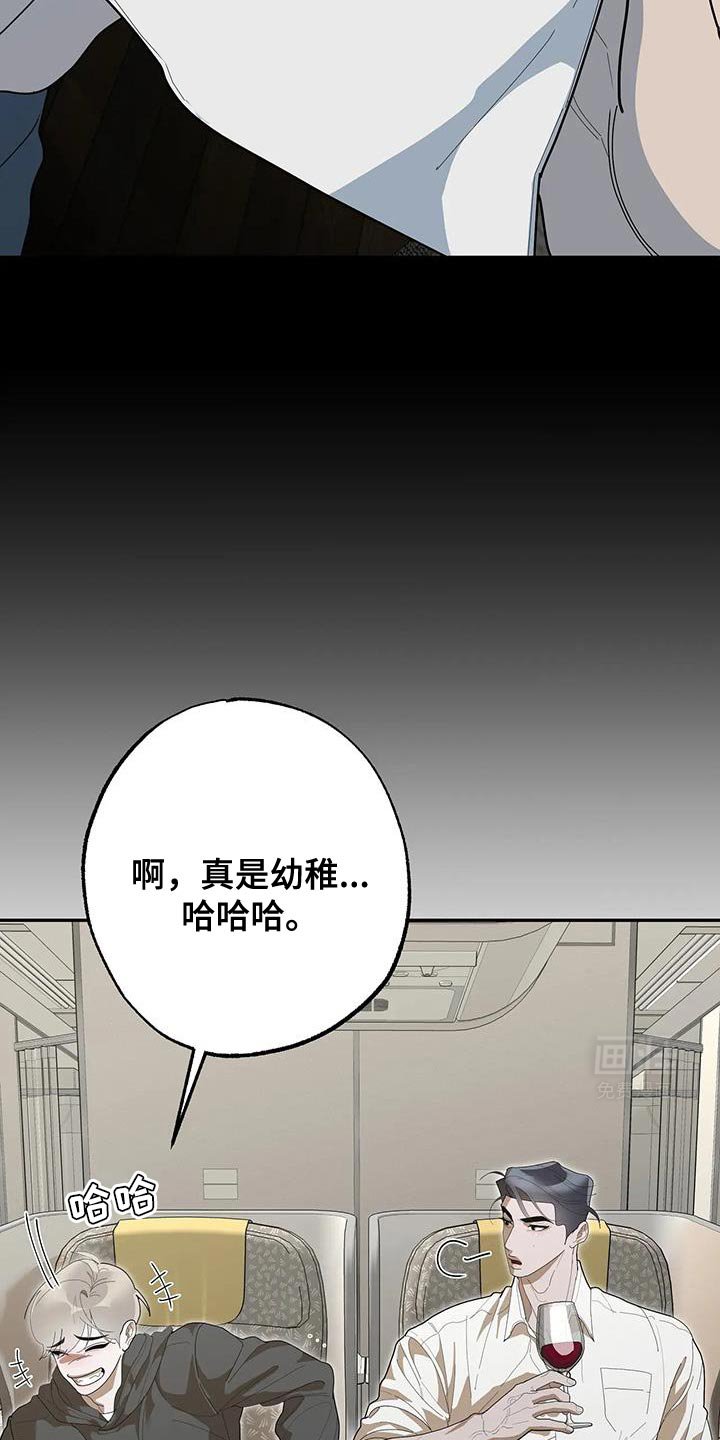 第65章：勇敢又鲁莽