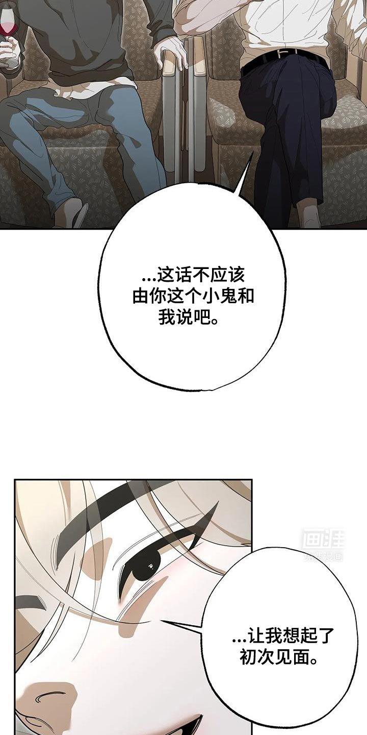 第65章：勇敢又鲁莽
