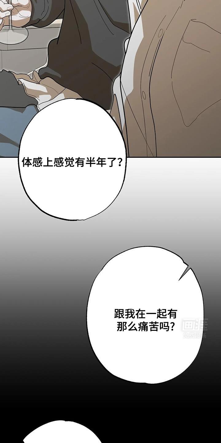 第65章：勇敢又鲁莽