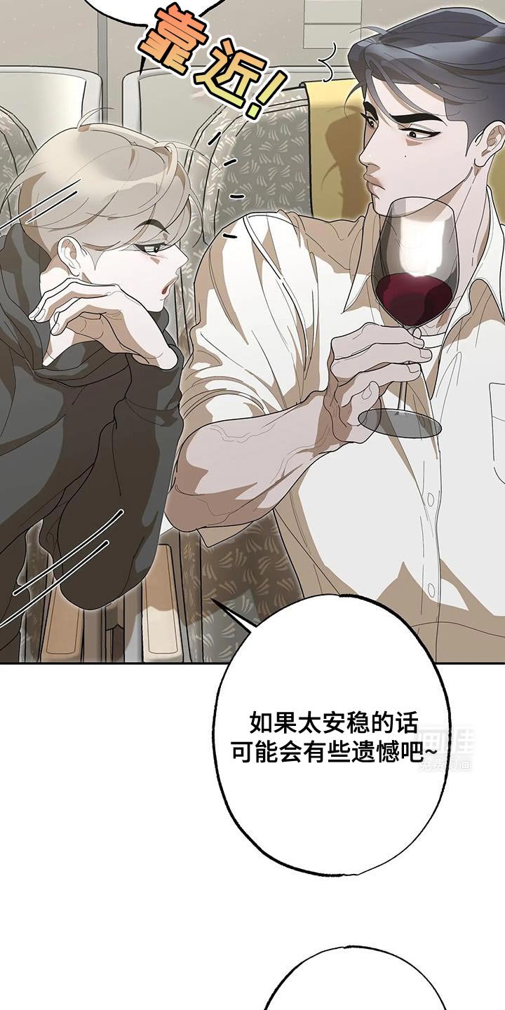 第65章：勇敢又鲁莽