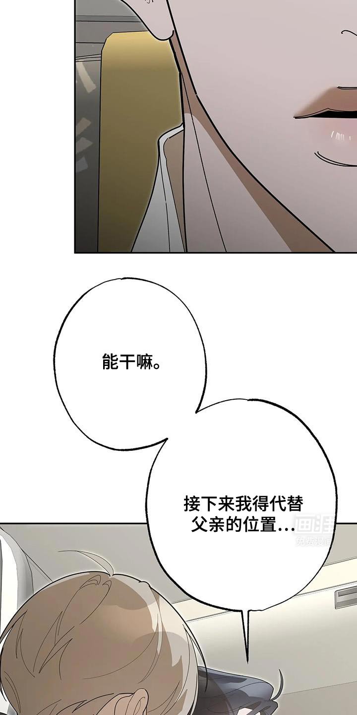 第65章：勇敢又鲁莽