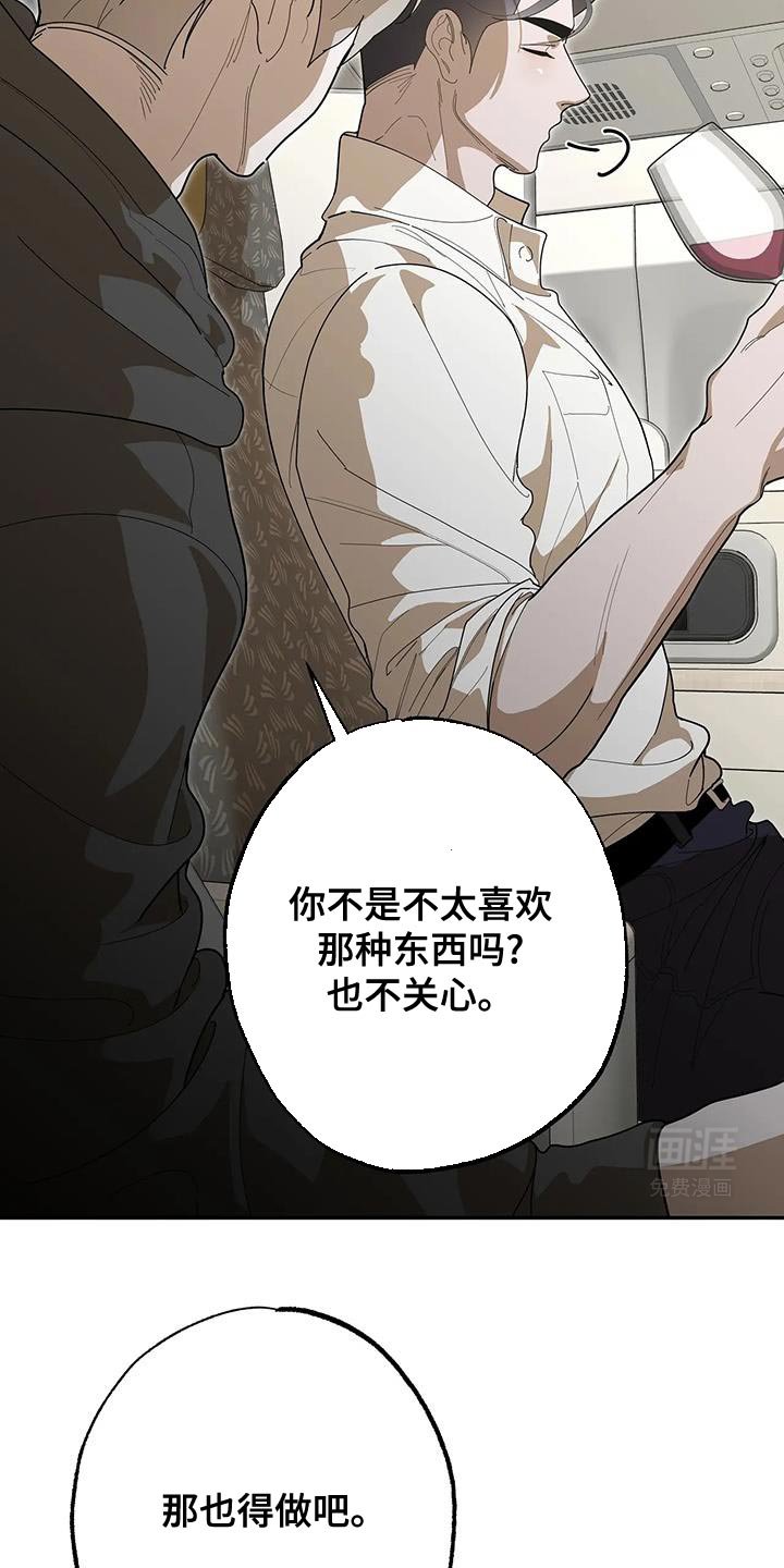 第65章：勇敢又鲁莽