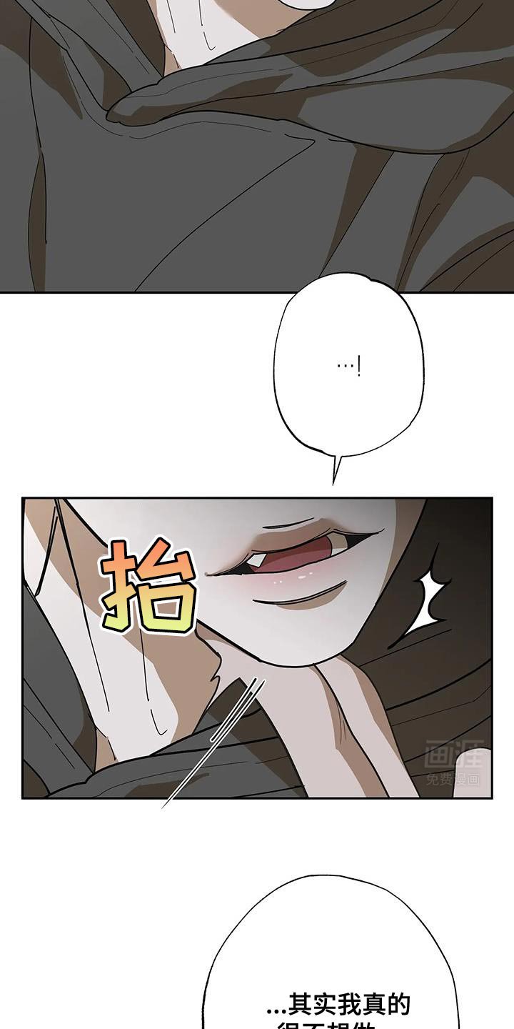 第65章：勇敢又鲁莽