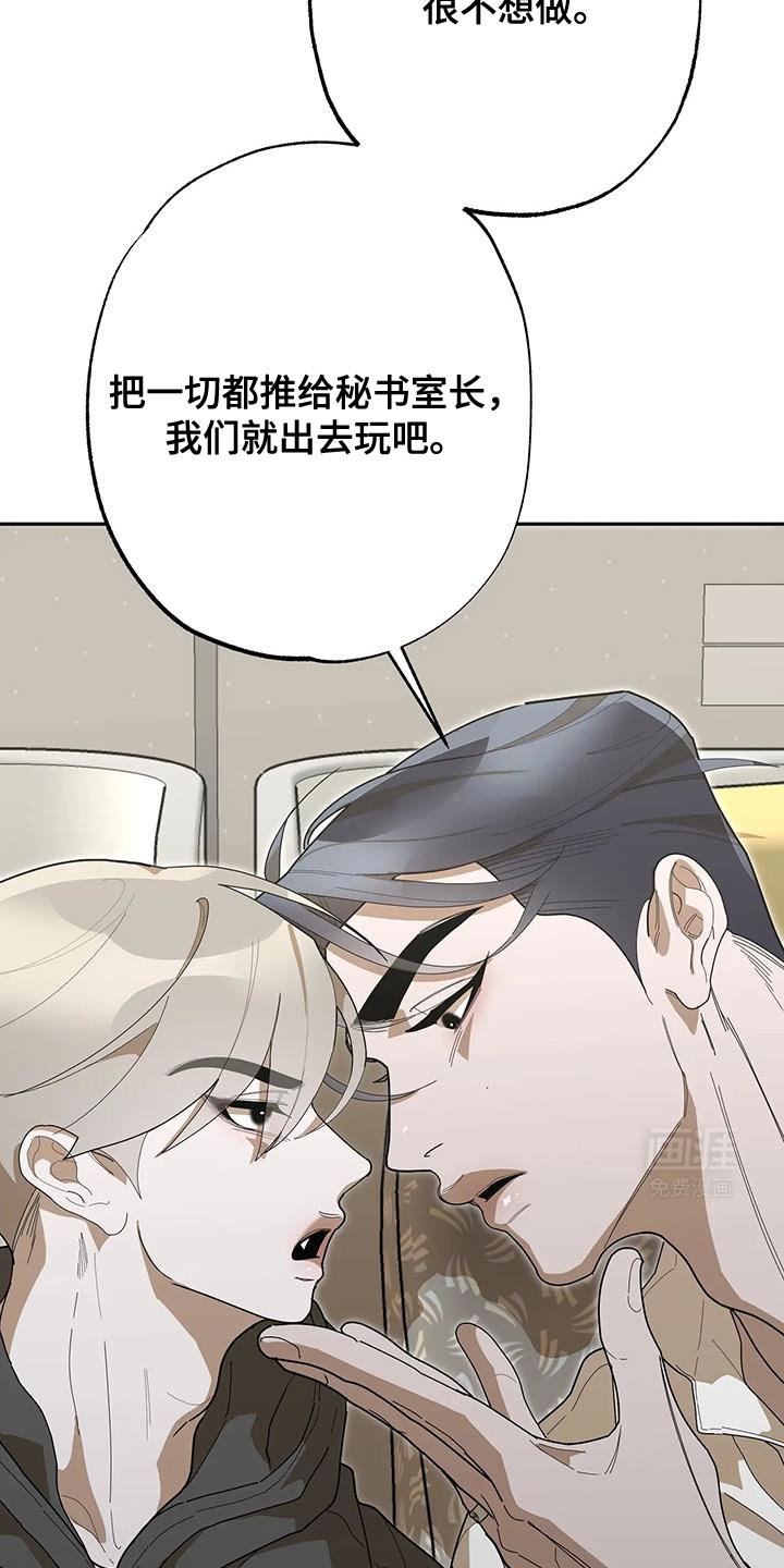 第65章：勇敢又鲁莽