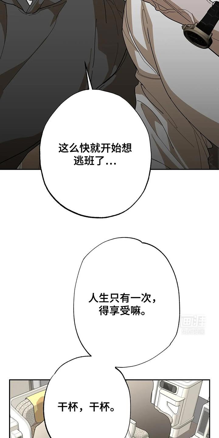 第65章：勇敢又鲁莽