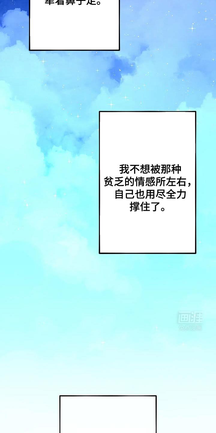 第66章：让我变得更坚强