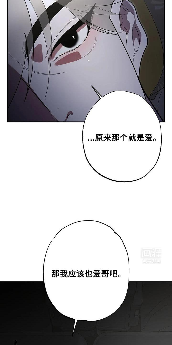 第66章：让我变得更坚强