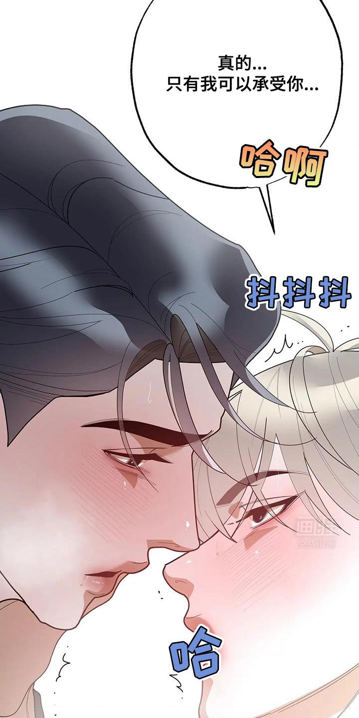 第66章：让我变得更坚强