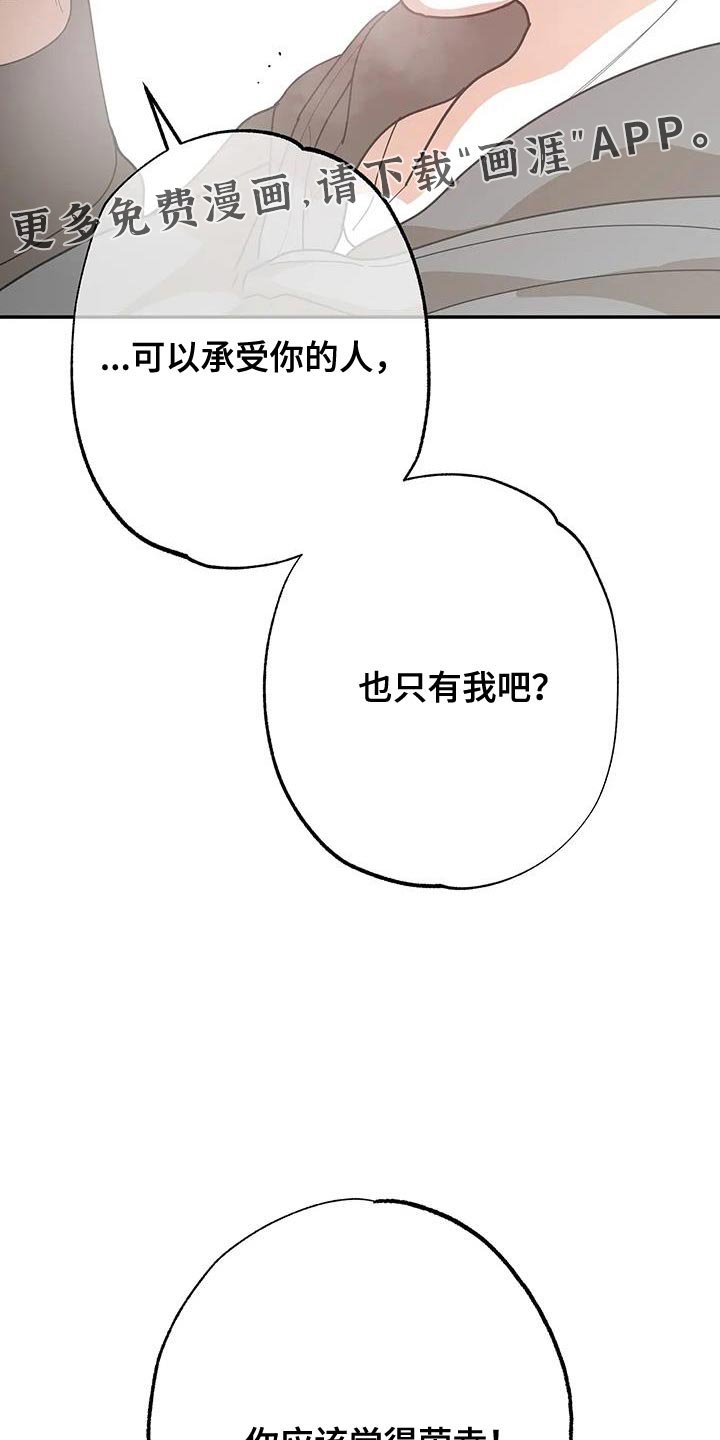 第66章：让我变得更坚强