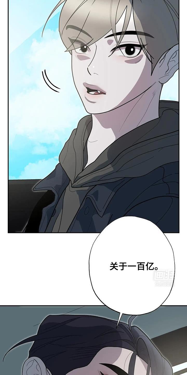 第67章：更值钱的