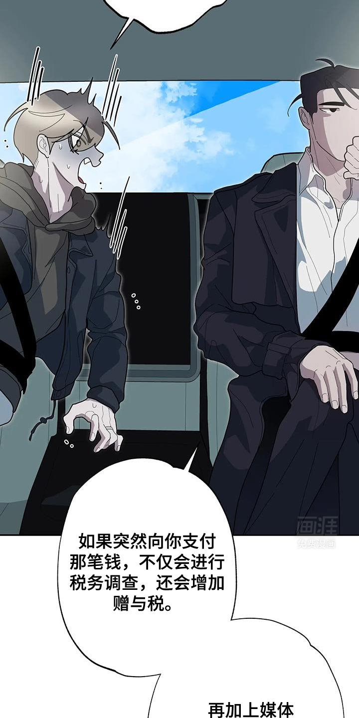 第67章：更值钱的
