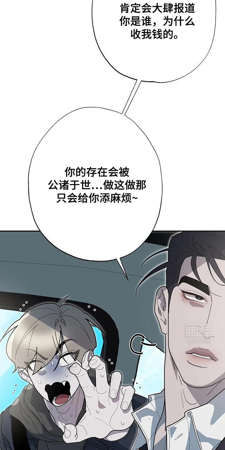 第67章：更值钱的