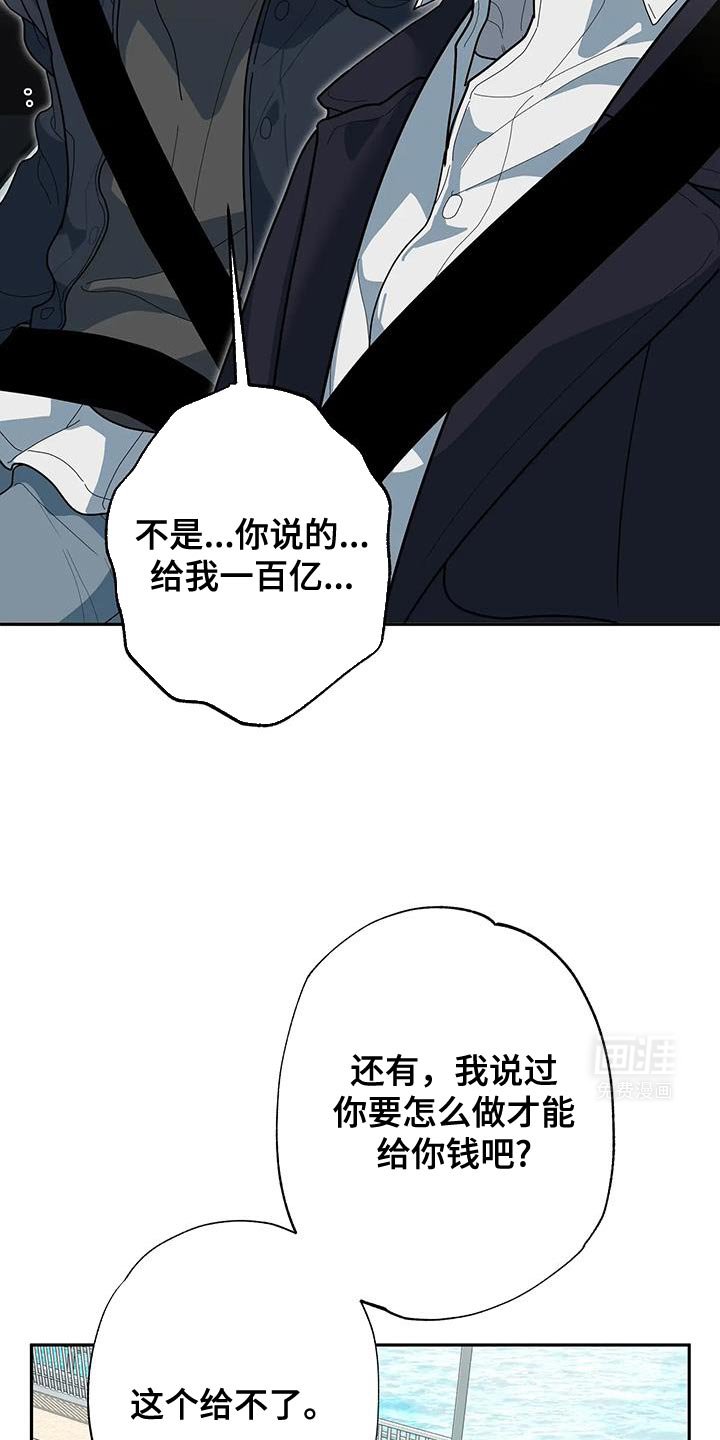 第67章：更值钱的