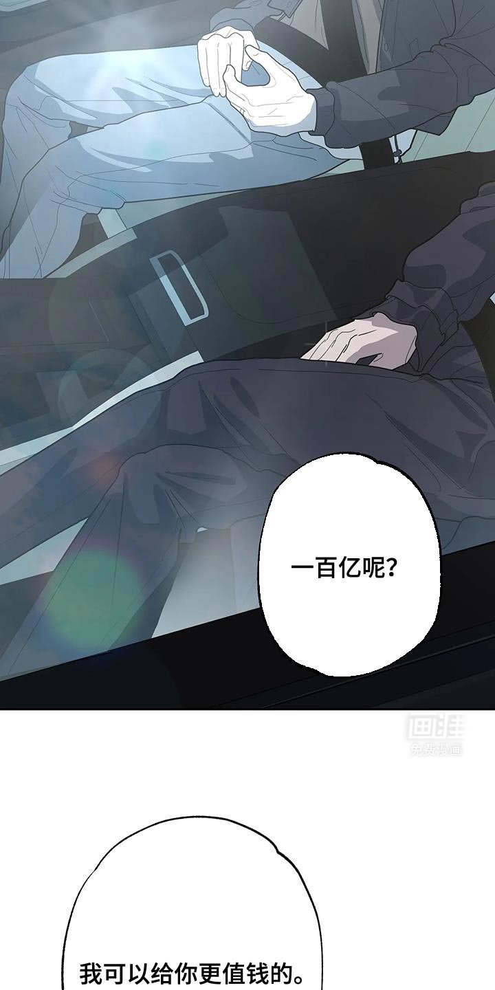 第67章：更值钱的