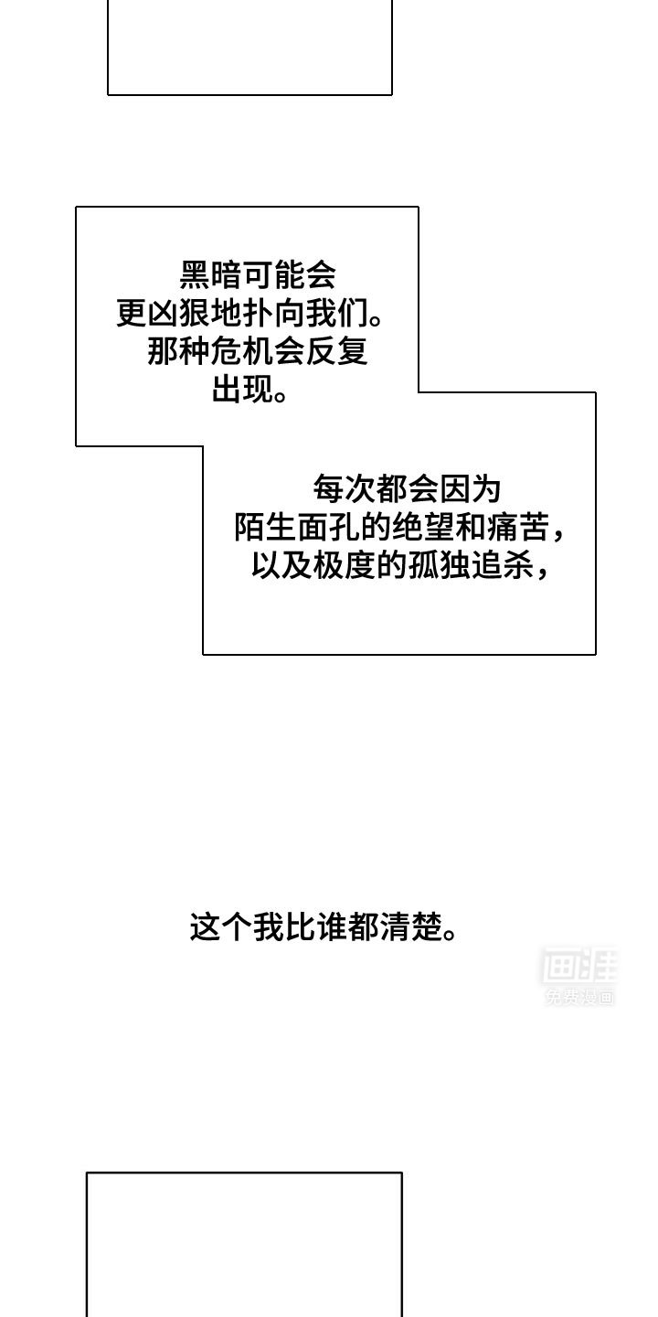 第69章：我的笨狗！【完结】