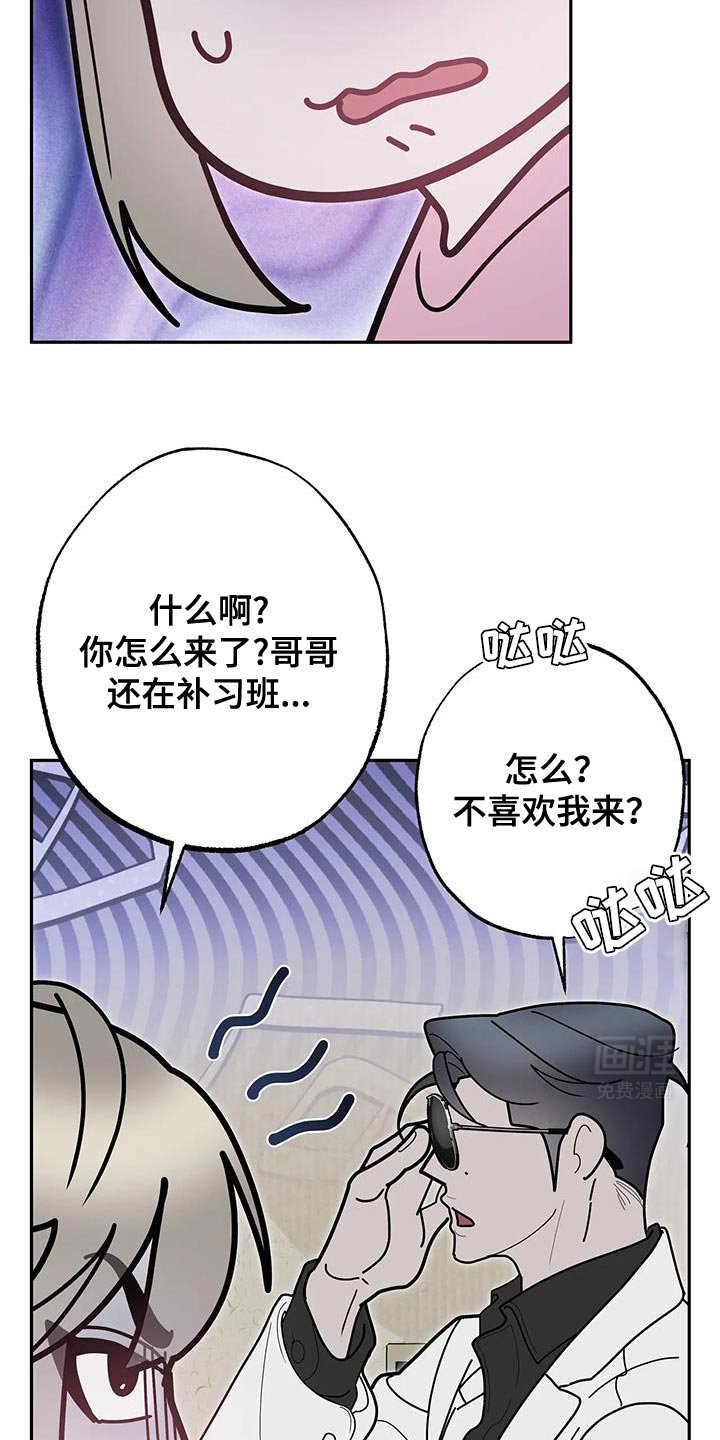 第69章：我的笨狗！【完结】