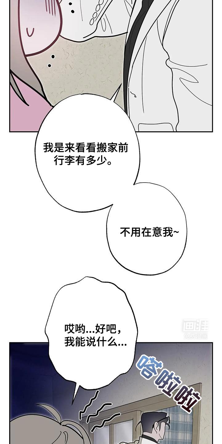第69章：我的笨狗！【完结】