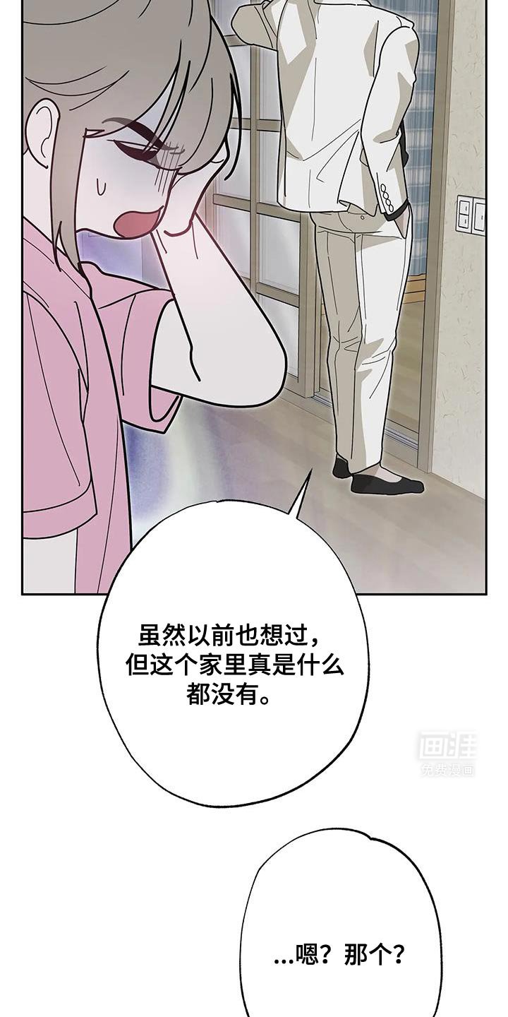 第69章：我的笨狗！【完结】