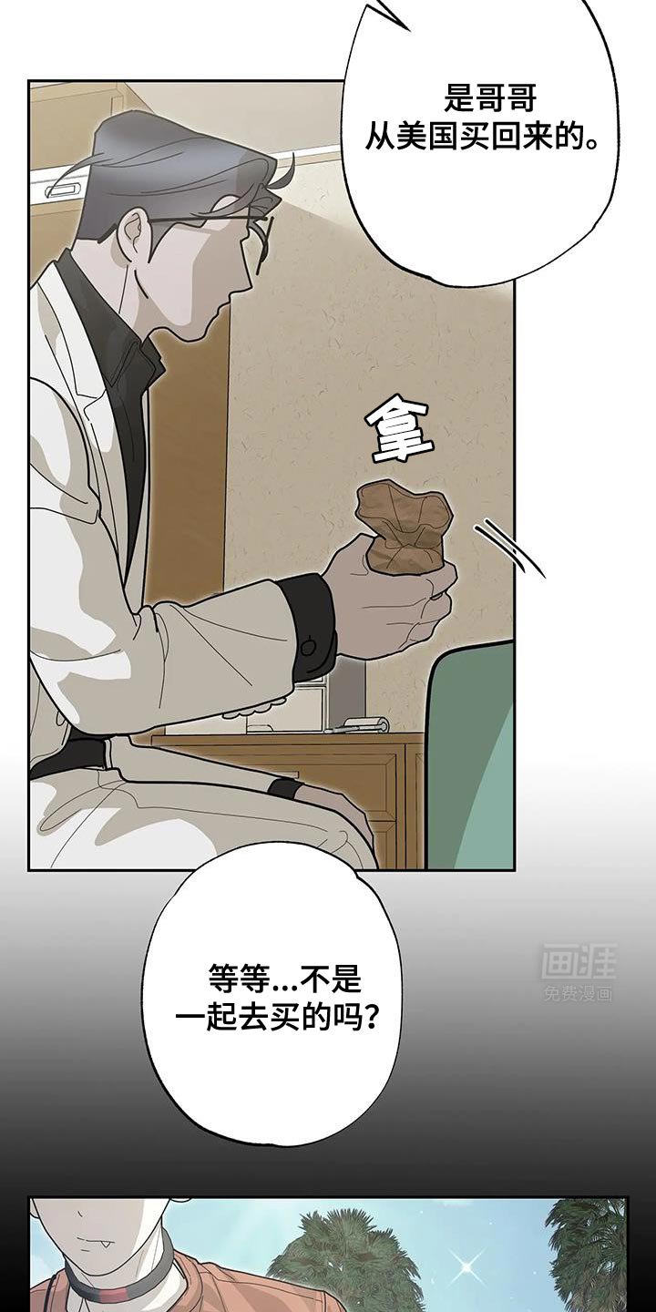第69章：我的笨狗！【完结】