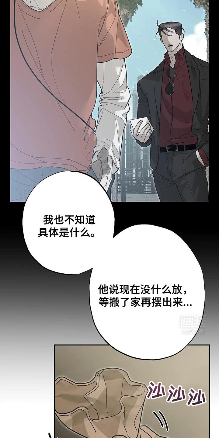第69章：我的笨狗！【完结】