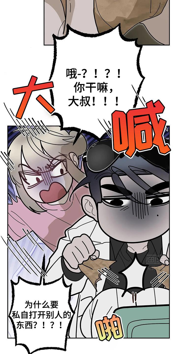 第69章：我的笨狗！【完结】
