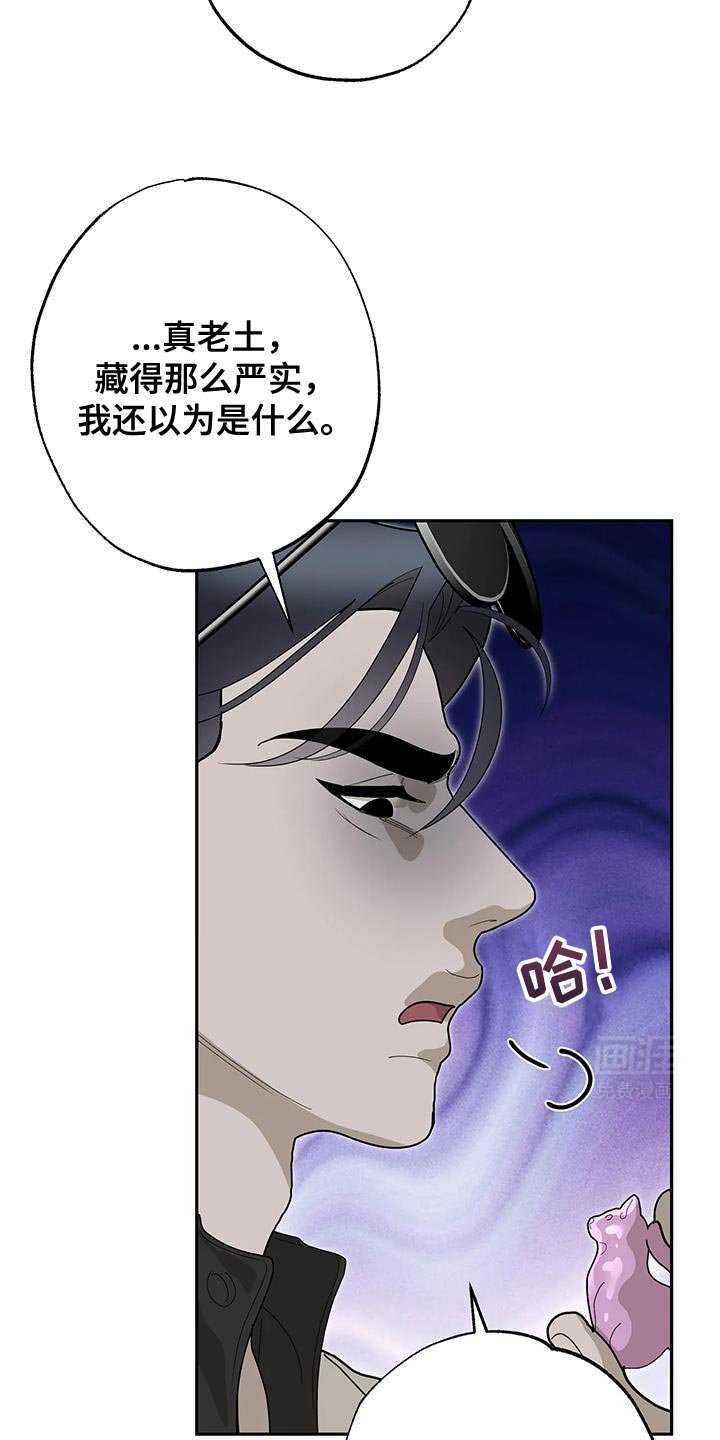 第69章：我的笨狗！【完结】