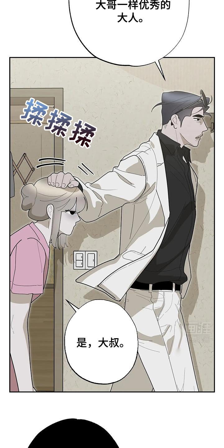 第69章：我的笨狗！【完结】