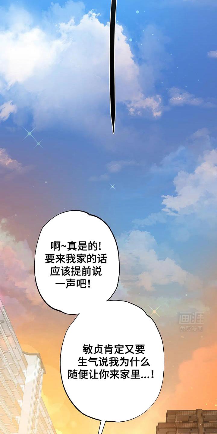 第69章：我的笨狗！【完结】