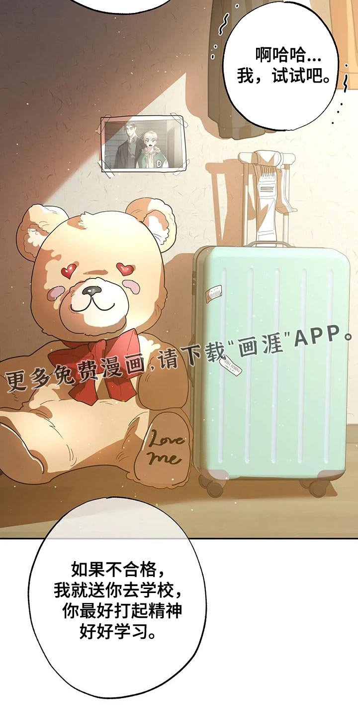 第69章：我的笨狗！【完结】