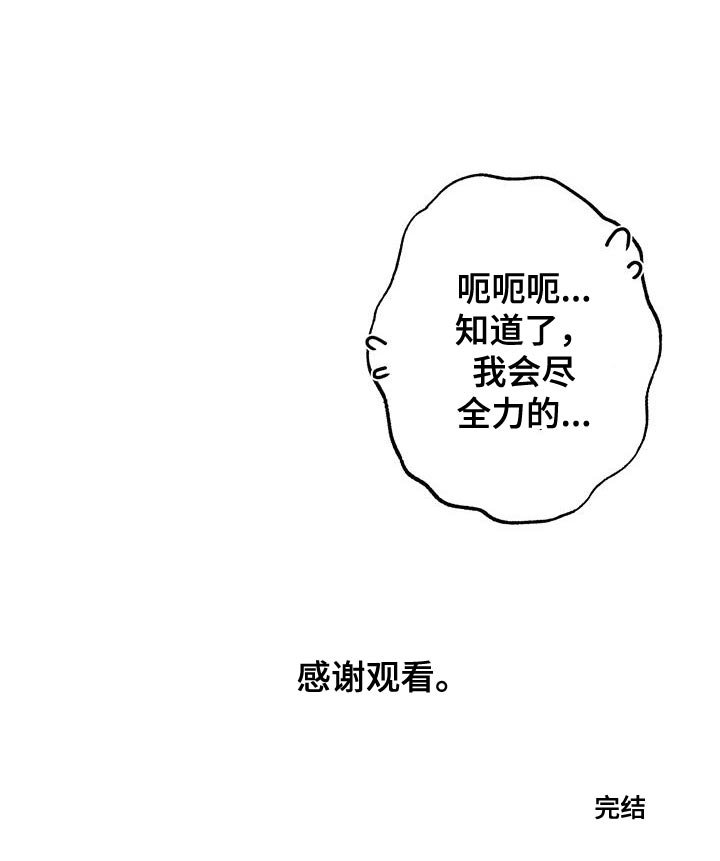 第69章：我的笨狗！【完结】