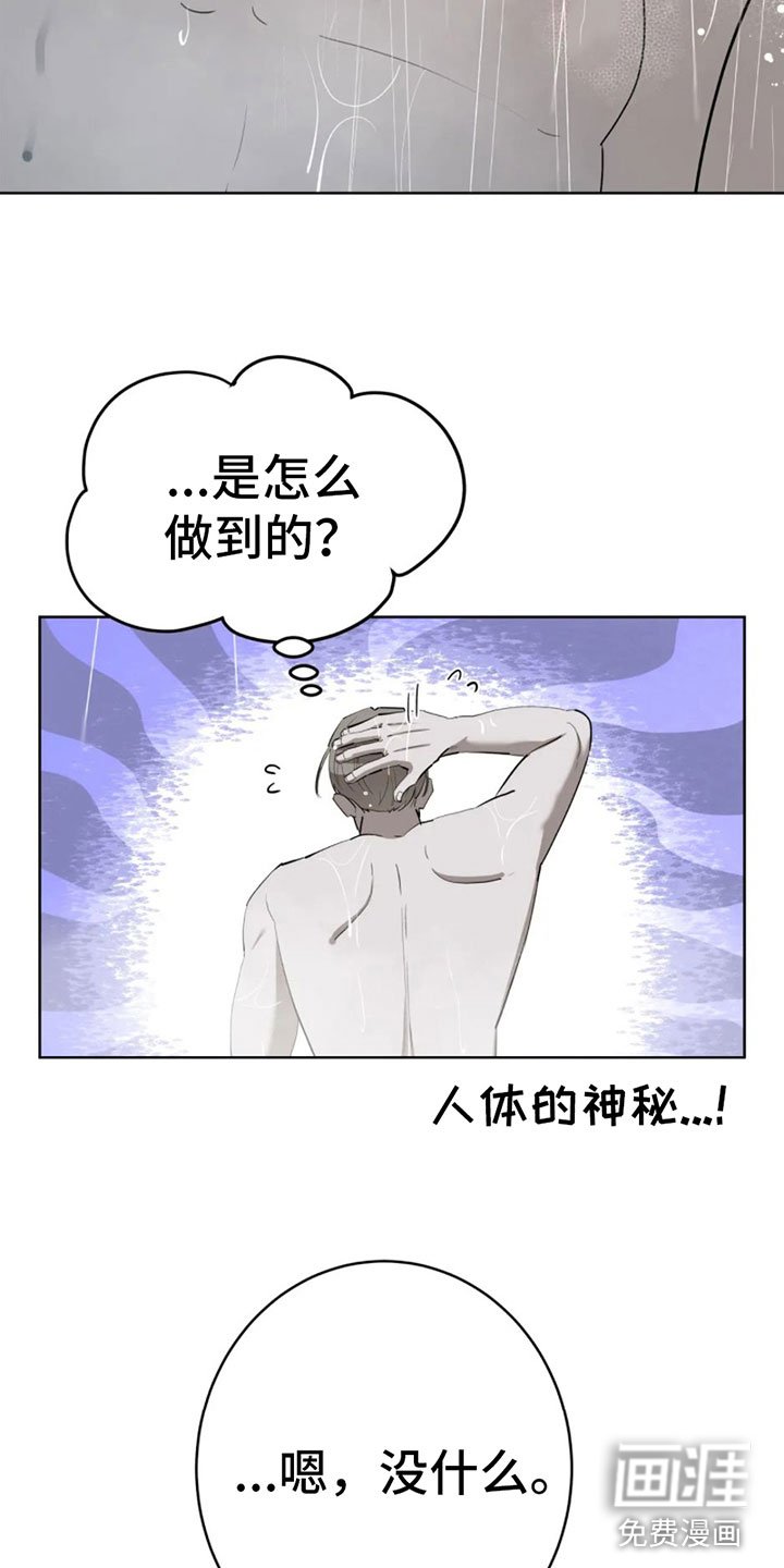 第7章：真神奇