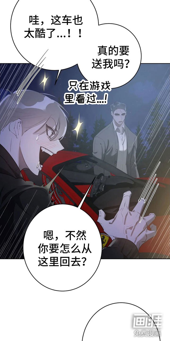 第7章：真神奇