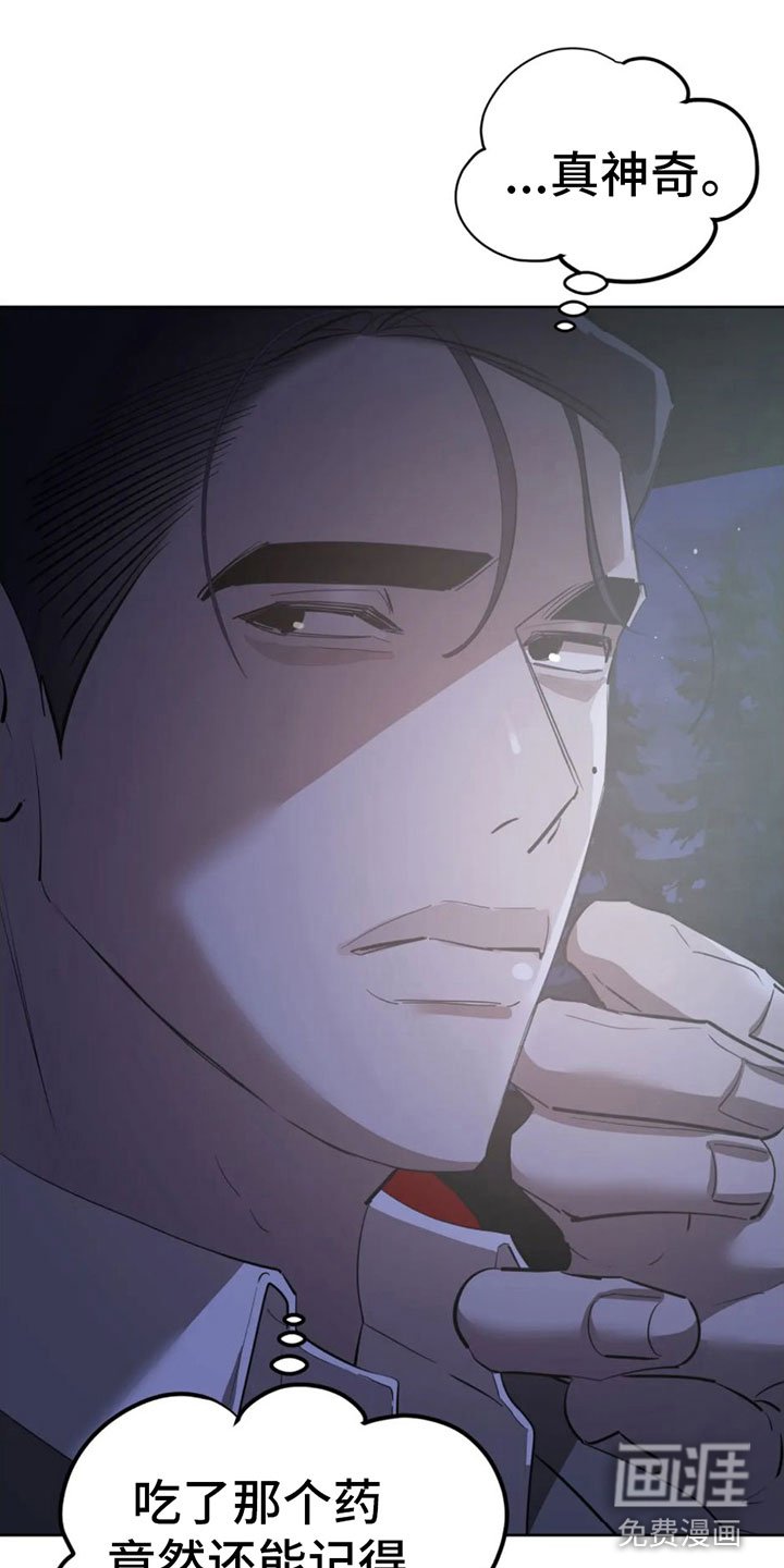 第7章：真神奇