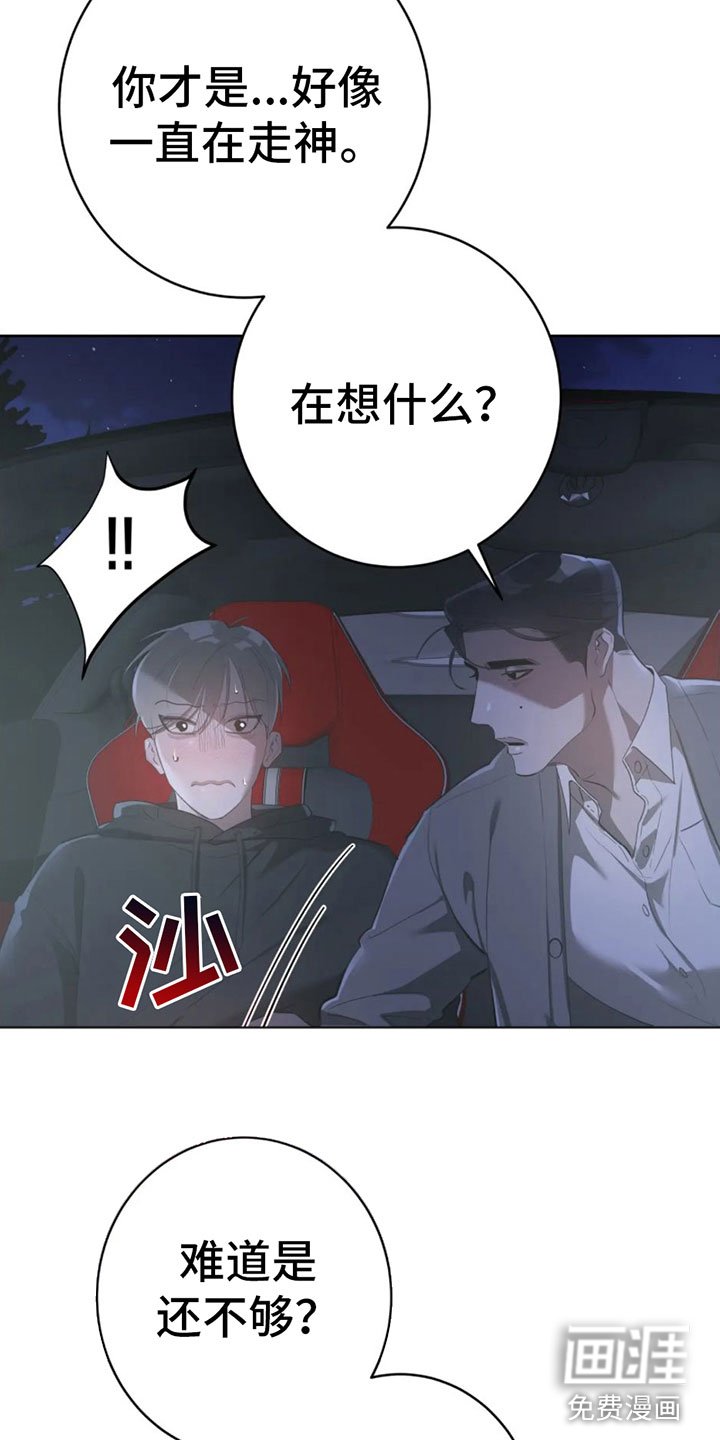 第7章：真神奇