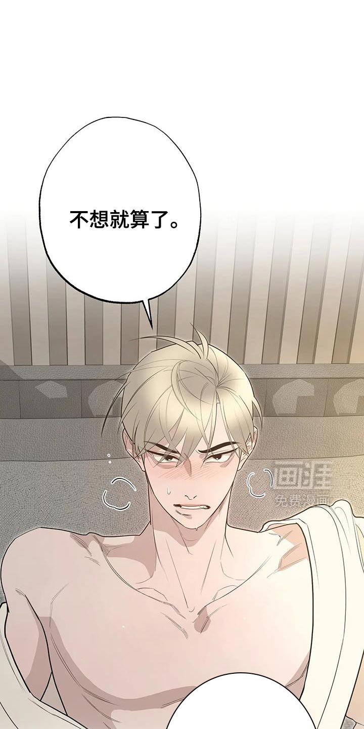 第70章：【番外】害羞