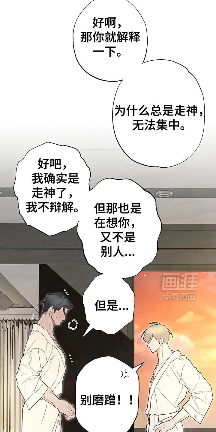第70章：【番外】害羞