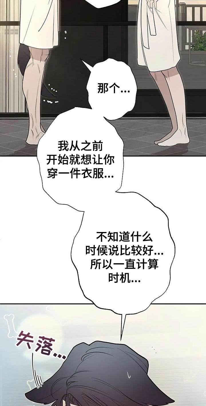 第70章：【番外】害羞