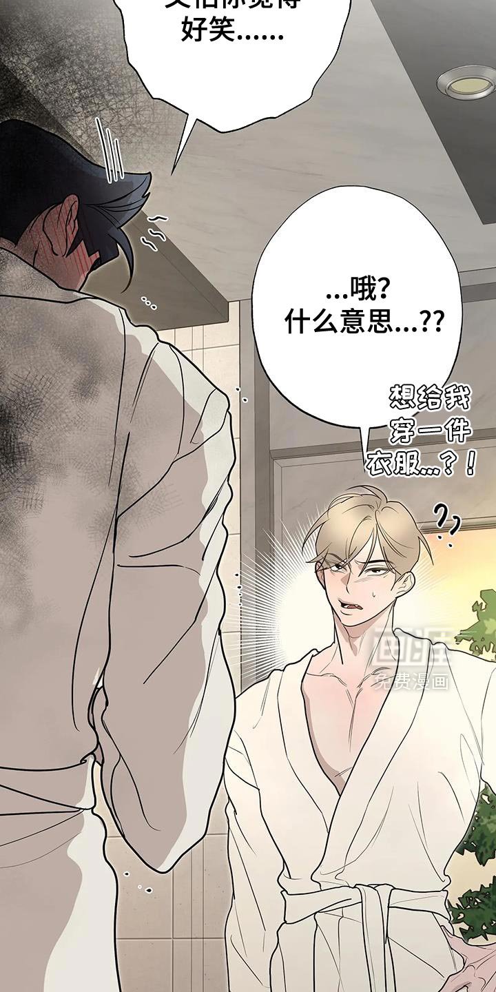 第70章：【番外】害羞