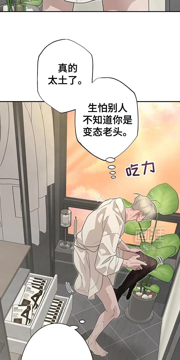 第70章：【番外】害羞