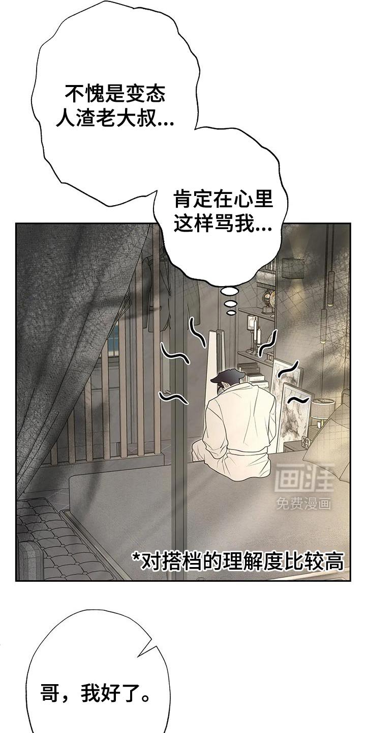 第70章：【番外】害羞