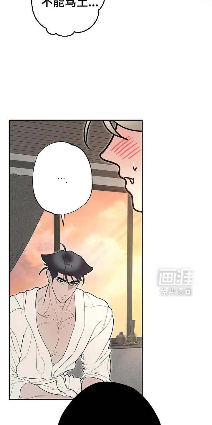 第70章：【番外】害羞